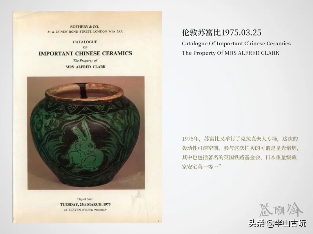 克拉克伉俪,克拉克夫人汝窑