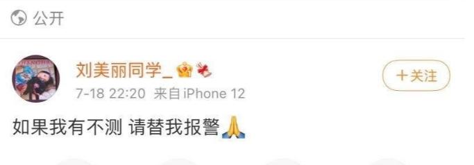 都美竹发文事件,都美竹再次发文