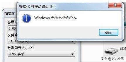 u盘装系统无法格式化c盘,u盘无法格式化的解决方法