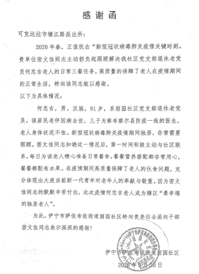 北京郭某思案件最新结果,北京郭某思事件