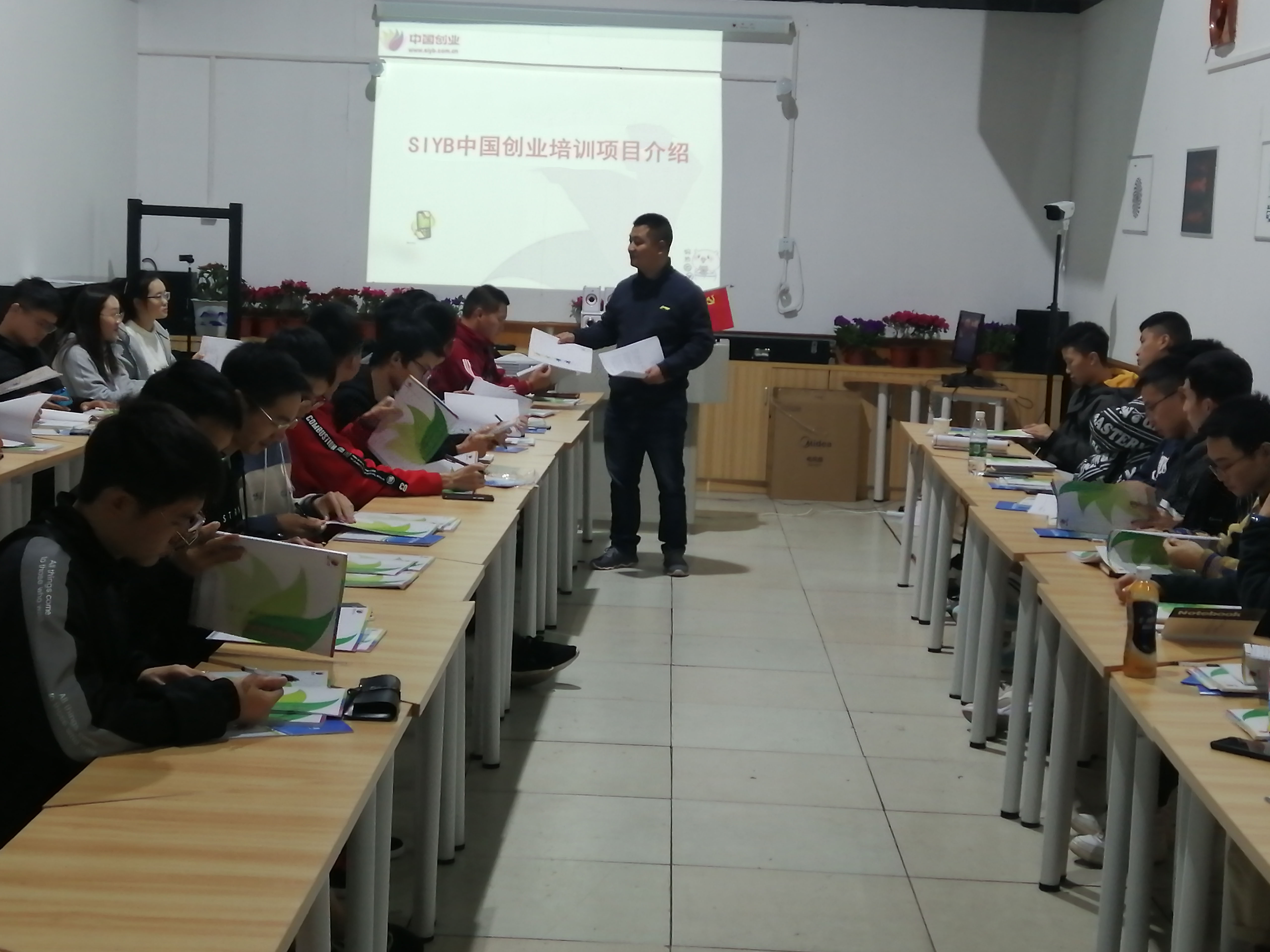 中大职培创业,中大职培创业精英班开班