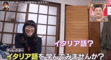 被帅哥夸五十天后会怎样,日本女生被意大利男生夸