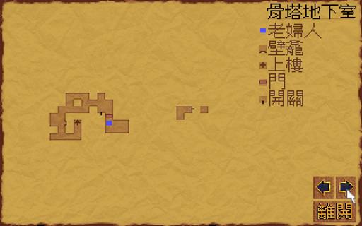 DOS游戏《大地传说系列-黑暗王座》完全攻略