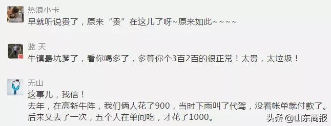 济南牛阵烧烤费,牛阵烧烤济南一晚营业额