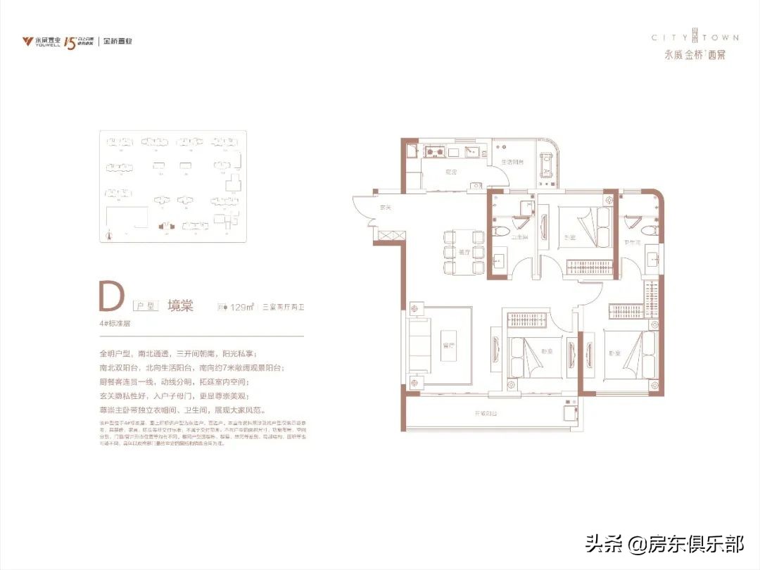东棠之后，还有西棠。高新区扛把子一出，谁与争锋？