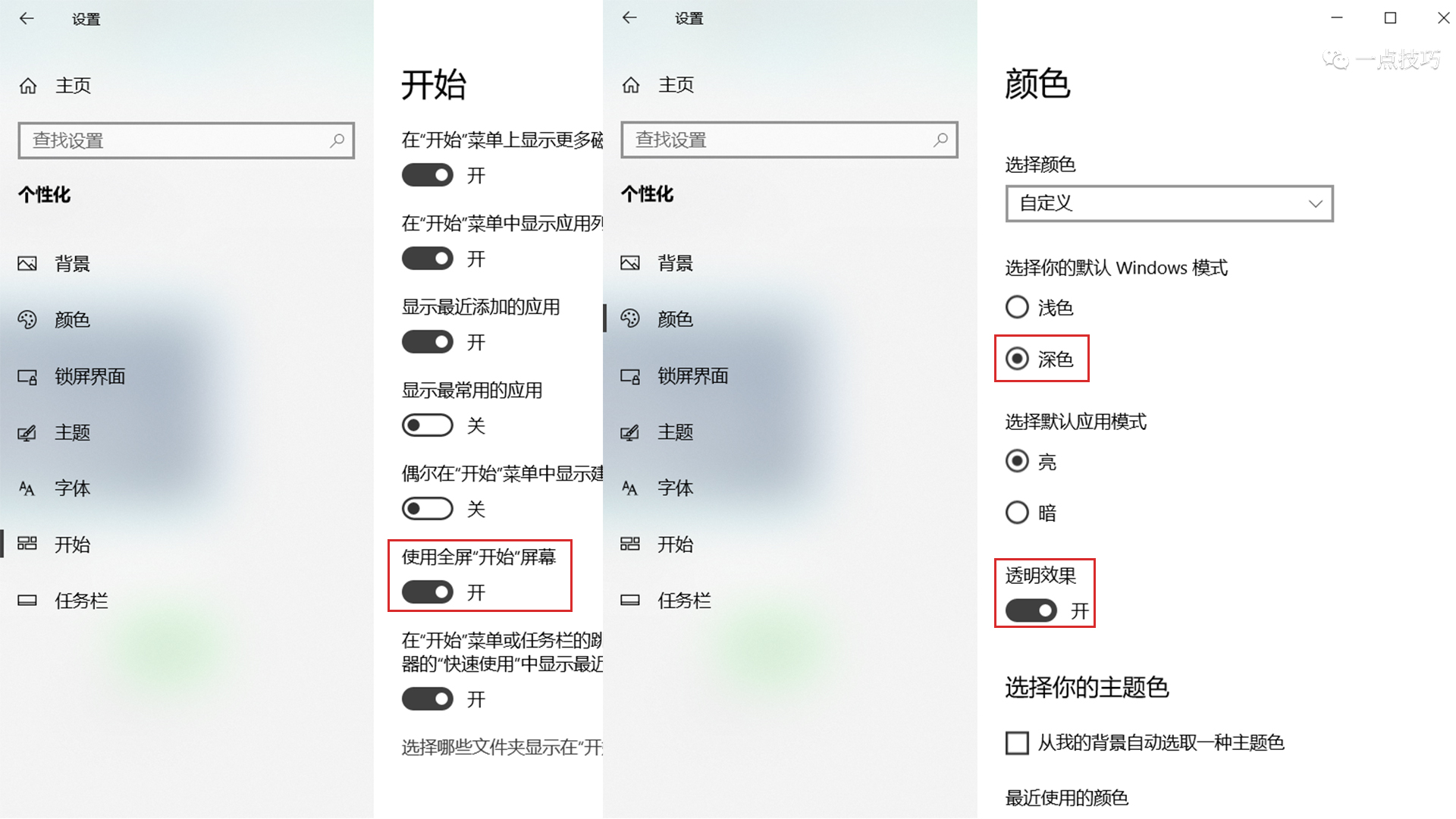 win10桌面美化简易教程,win10桌面美化简单