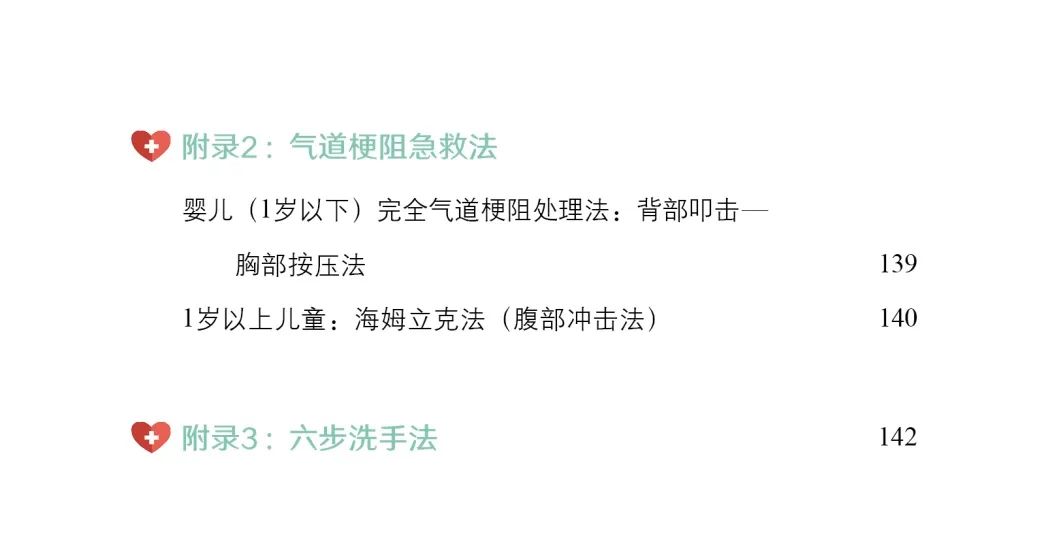 它来了它来了！儿童健康科普电子书免费*载下**啦！特殊时期，国家儿童医学中心给您特别的健康指导