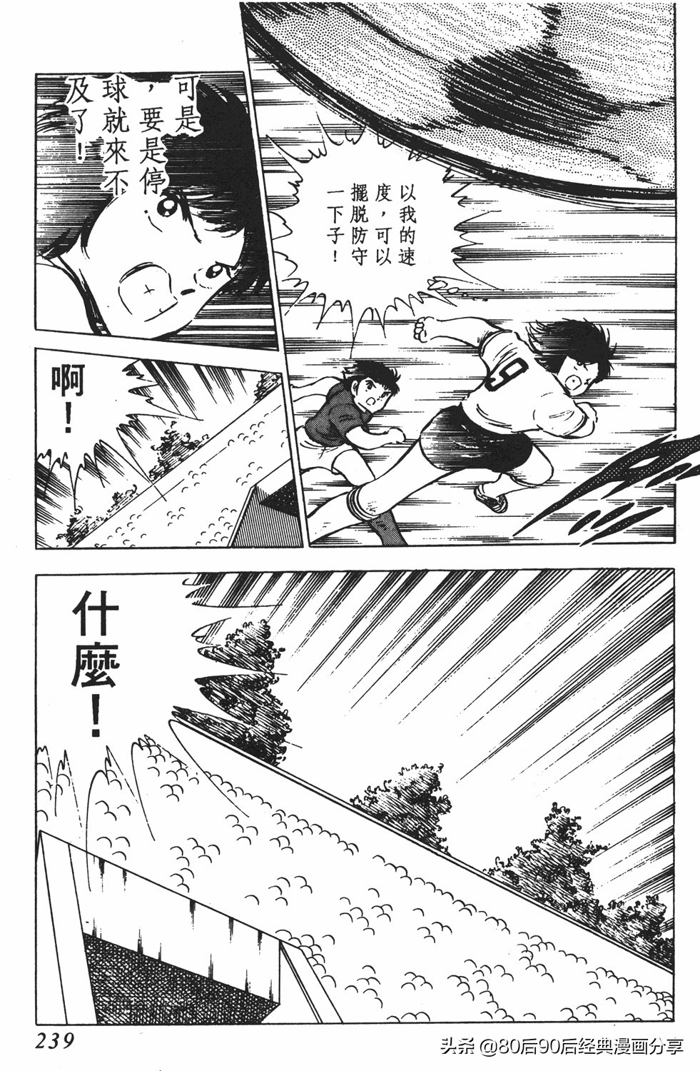 足球小将翼国语版全集免费观看,足球小将世少篇19下