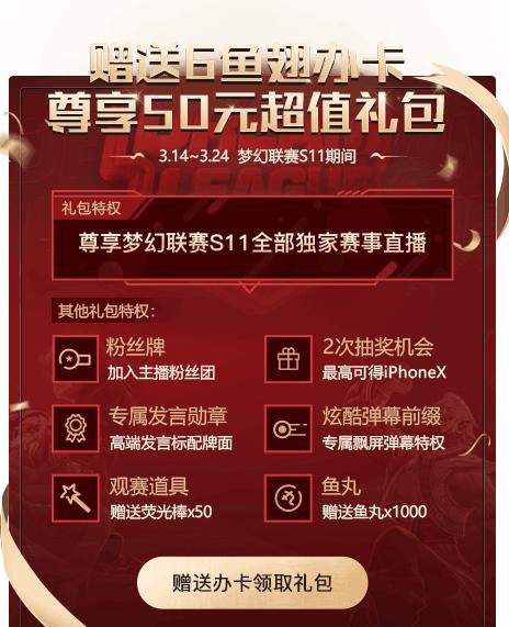 dota2ti9决赛门票,dota2观看比赛礼物