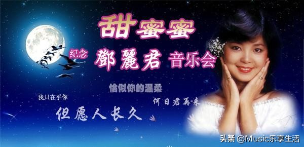 甜蜜蜜钢琴简谱邓丽君,邓丽君甜蜜蜜钢琴五线谱