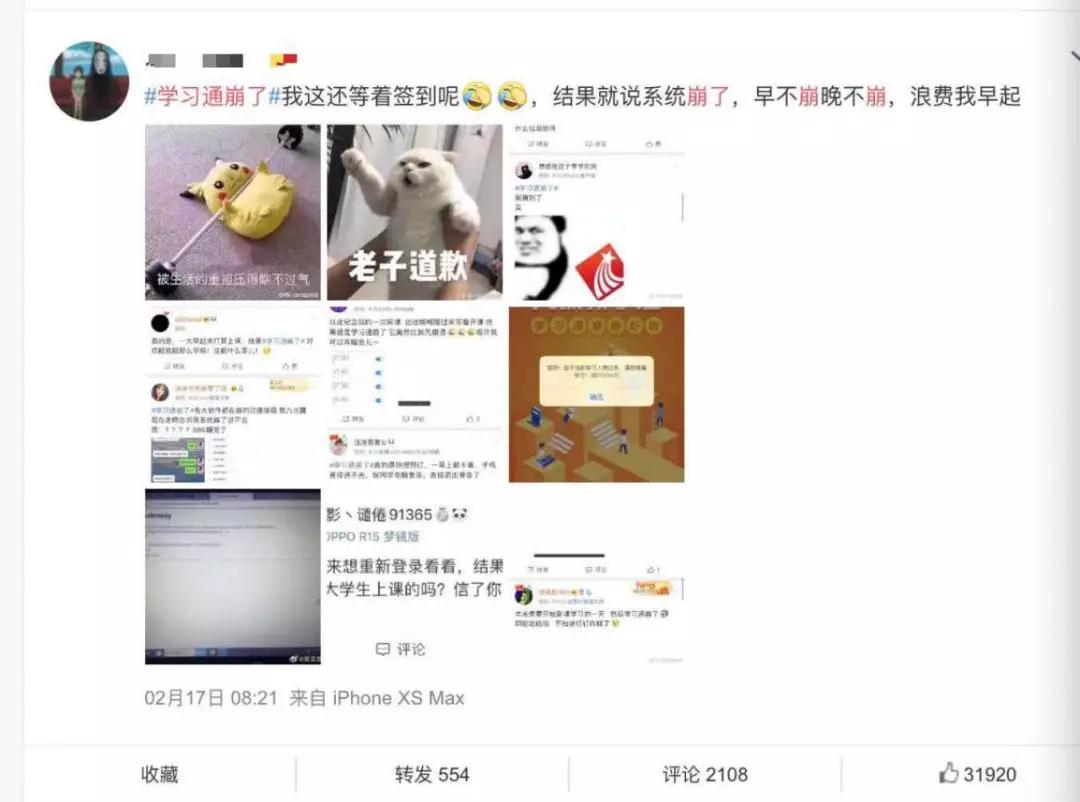 小学生们血泪控诉，QQ今天崩了吗？