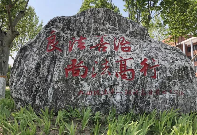 想见你西南政法大学,去河北政法职业学院