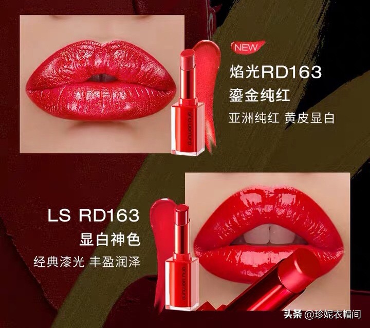 2020年口红红色,2020年口红