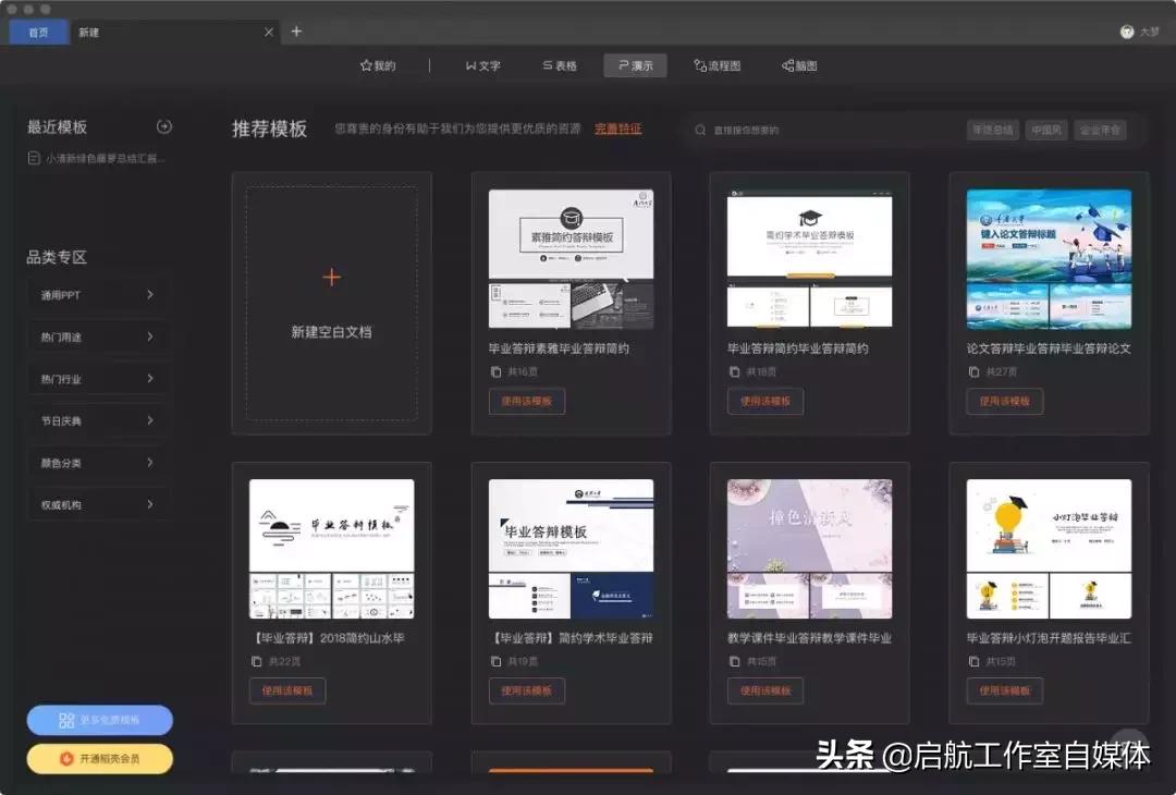 wps|这款国产办公神器，用了你也会爱不释手（文末福利）