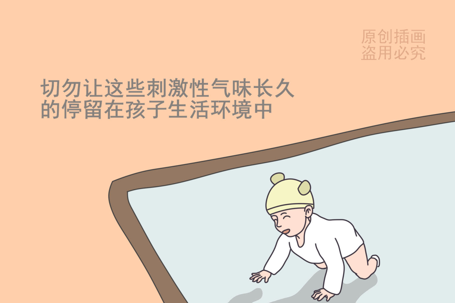 宝妈给孩子买爬爬垫，不料孩子身上出现红肿，这种爬爬垫不要买