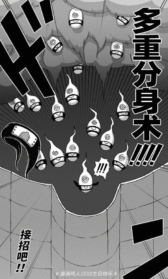 鸣人生日被蹭，杜蕾斯车速太快终翻车，风流和下流只有一线之差