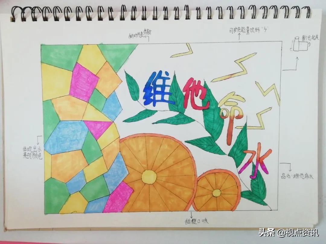 彩色的梦粉笔艺术字,彩色的梦语文课