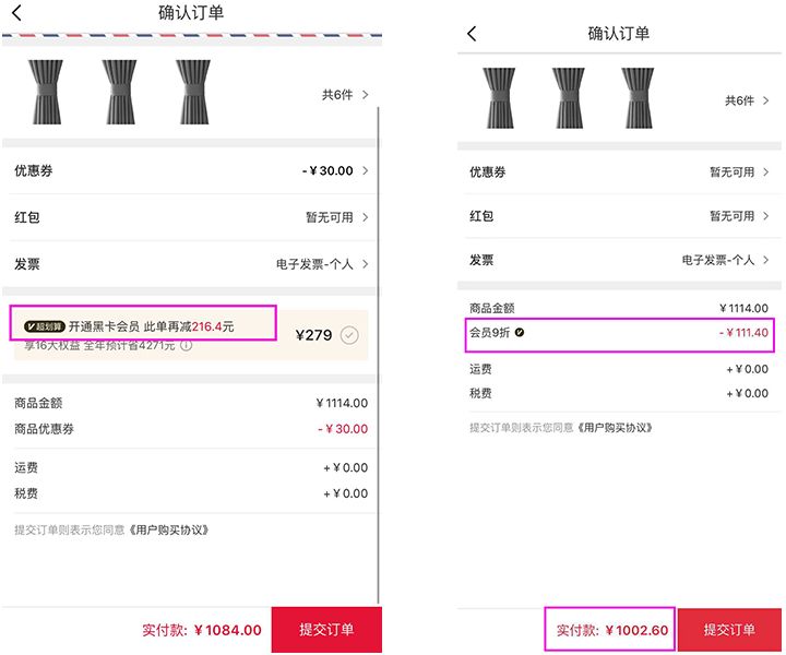 买了会员卡,还多付100元!消费者曝网易考拉“黑卡陷阱”