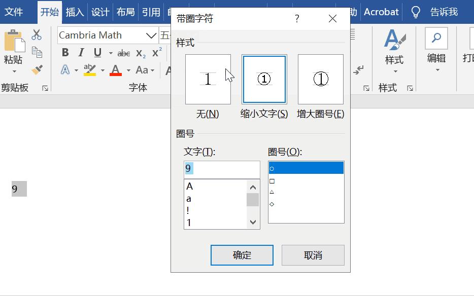 一学就会的速算方法,一学就会小技巧有哪些呢