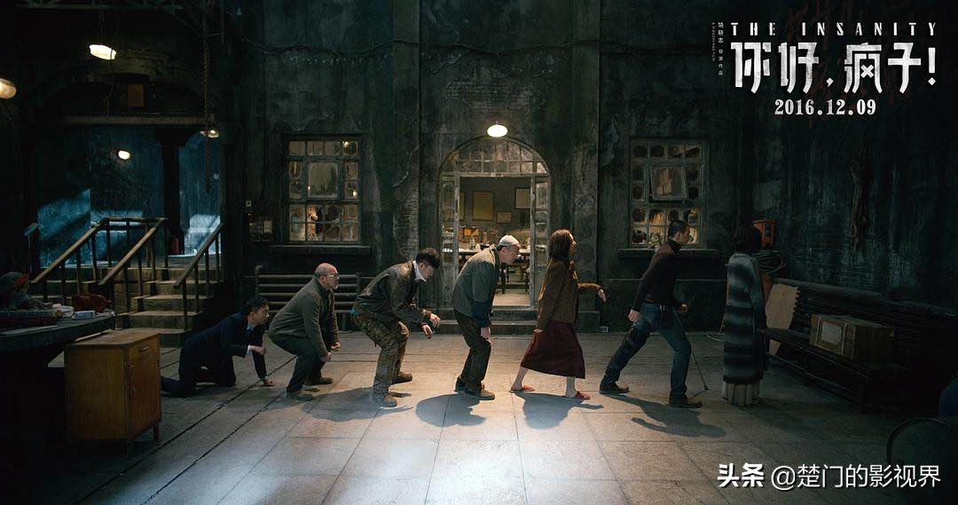 七个人被关进疯人院,7个人被关入精神病院