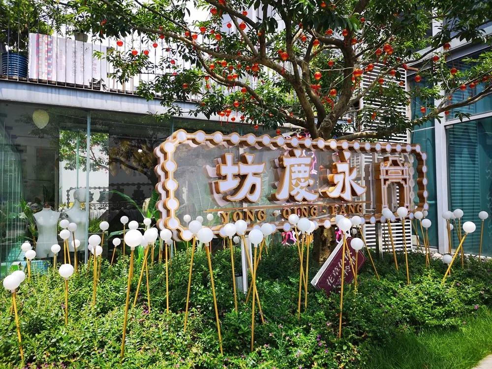 广州永庆坊附近网红,广州网红老街永庆坊