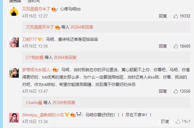 马国明和黄心颖会不会旧情复燃呢,马国明承认和黄心颖分手了吗