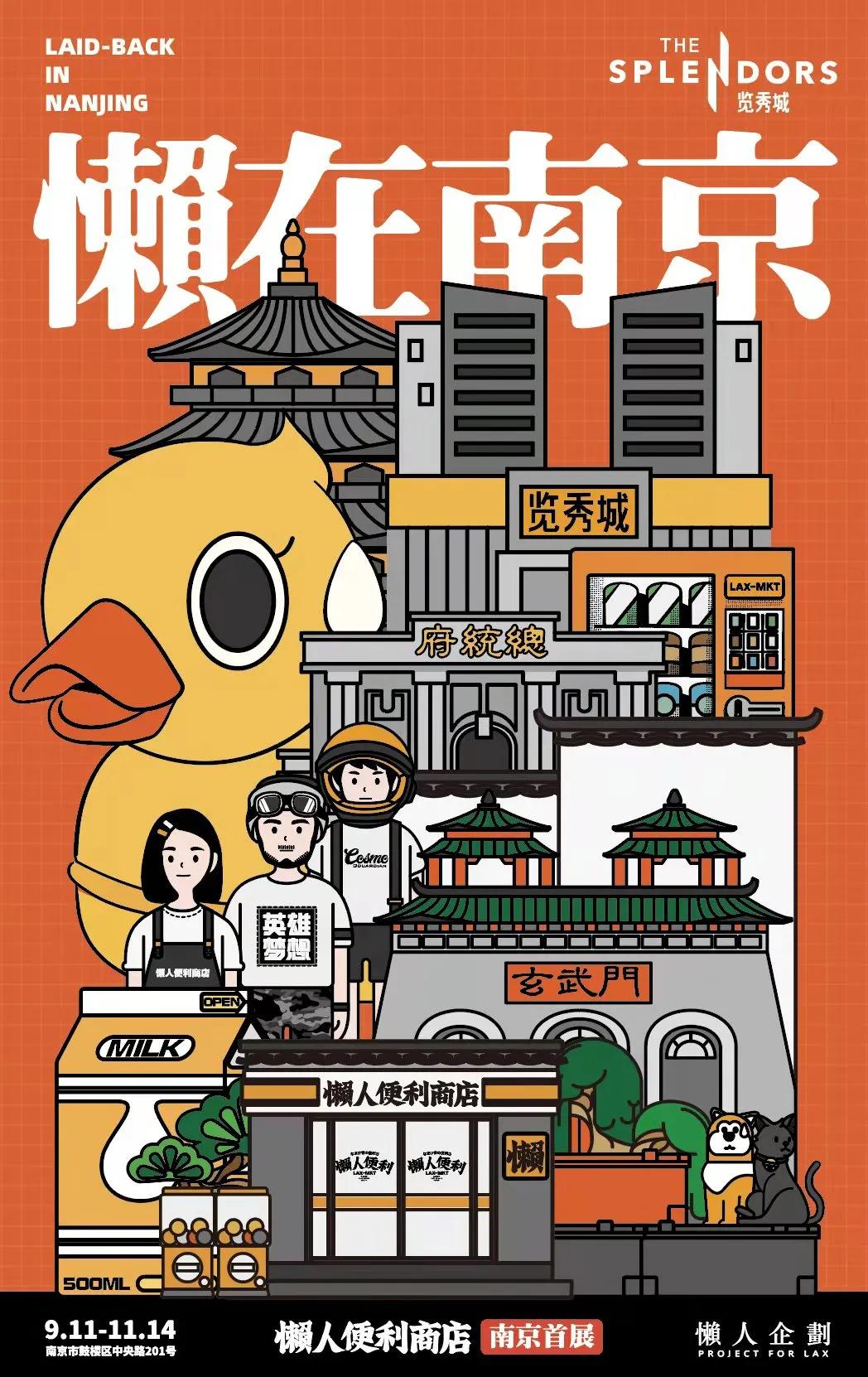 朋友圈预定！这几家快闪店太太太好逛了！