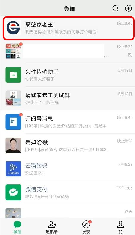 微信通讯录使用技巧大全,怎么设置微信通讯录好友隐藏起来