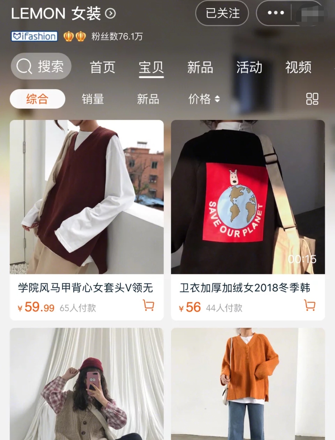 适合学生党的平价宝藏店铺,平价好看适合学生党的店铺