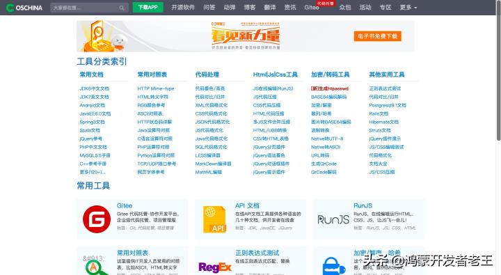 程序员都不会说的10个网站,作为程序员必须知道的网站