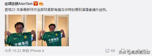 李克勤、鹿晗、阿黛尔，大牌球迷你知多少？