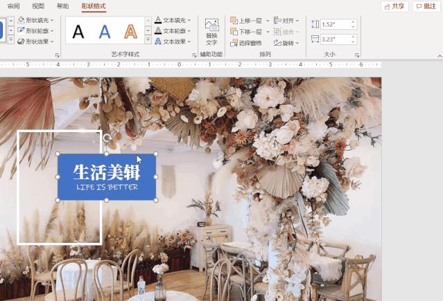 ppt大神功能,小白教你学ppt