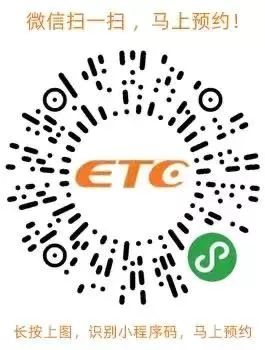 etc车辆怎么提前上高速不收费,etc免费通行提前上高速还免费吗
