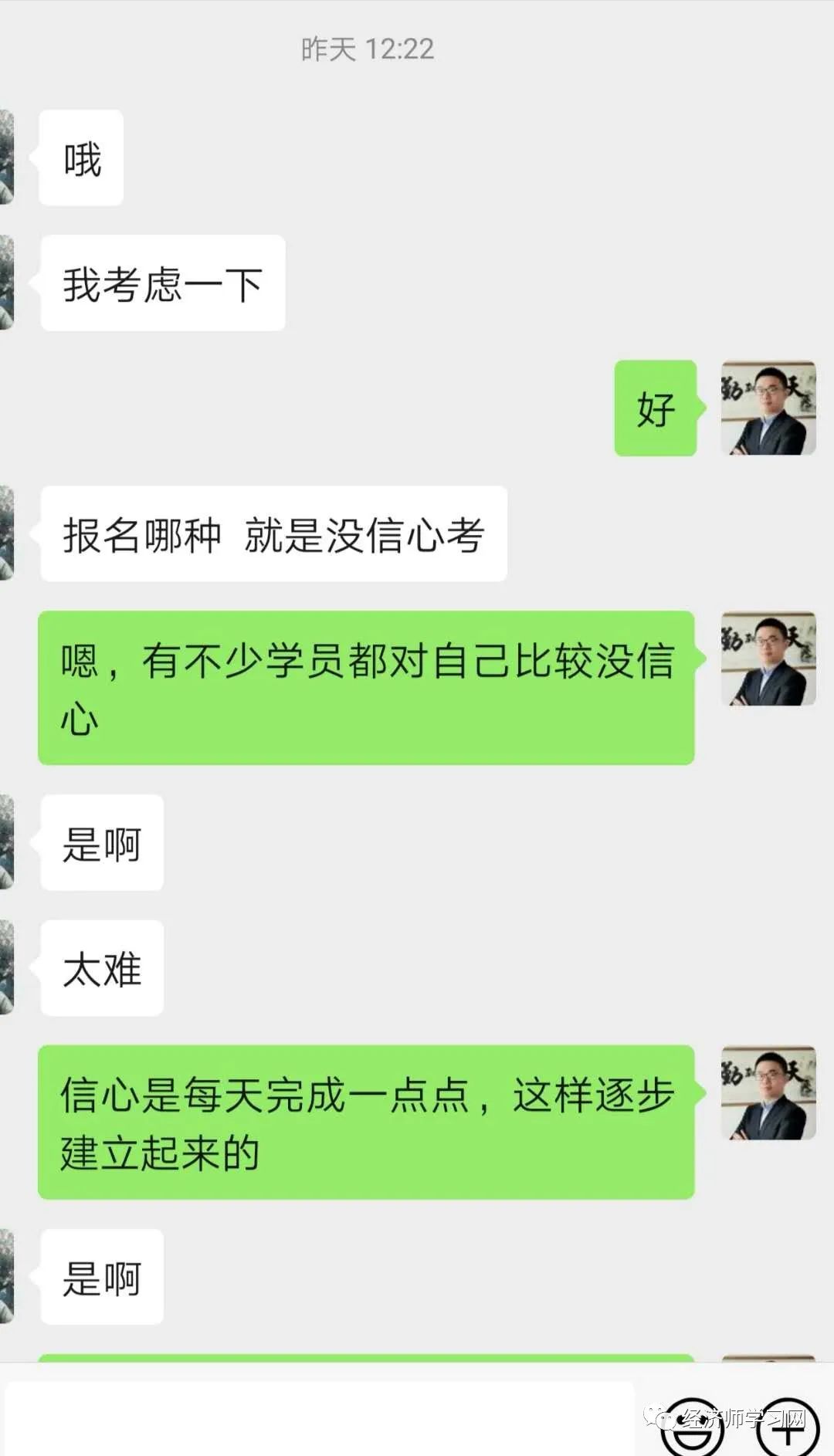 旅游经济师中级免费课程,推荐中级经济师免费课程