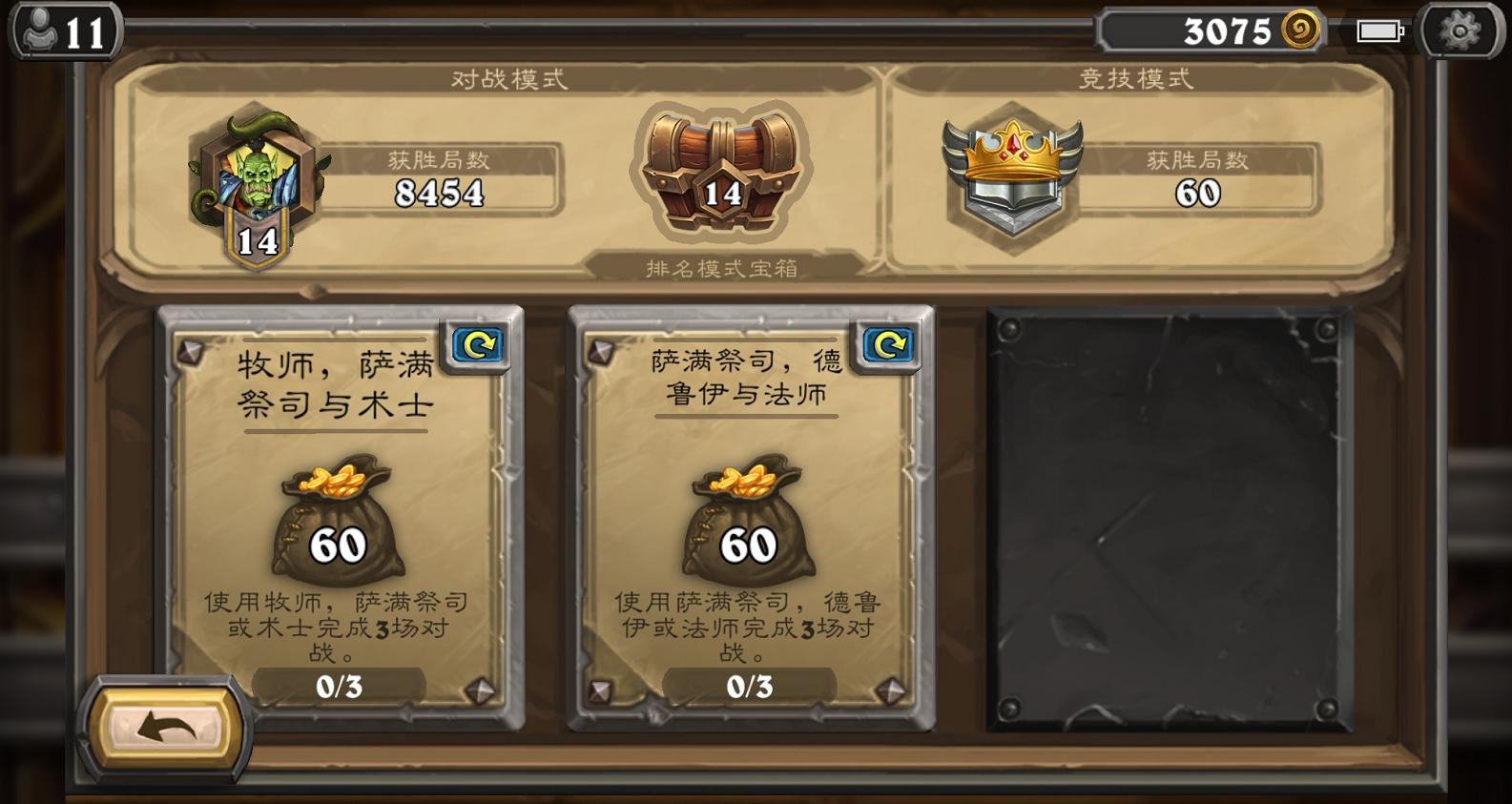 不充钱就玩不起游戏,炉石传说玩不了