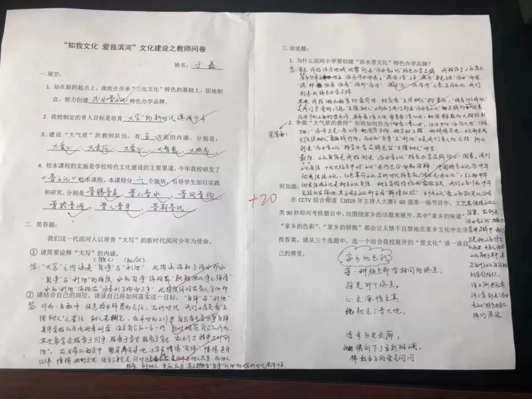 太原迎泽区滨河小学,迎泽区滨河小学