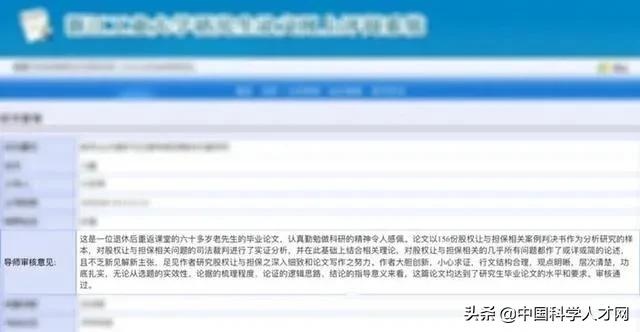 最“燃”研究生！浙工大64岁研究生毕业，老师称毕业论文写的最好