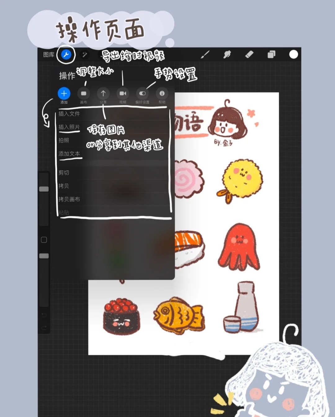 ipad绘画初学教程procreate,ipad绘画教程procreate零基础