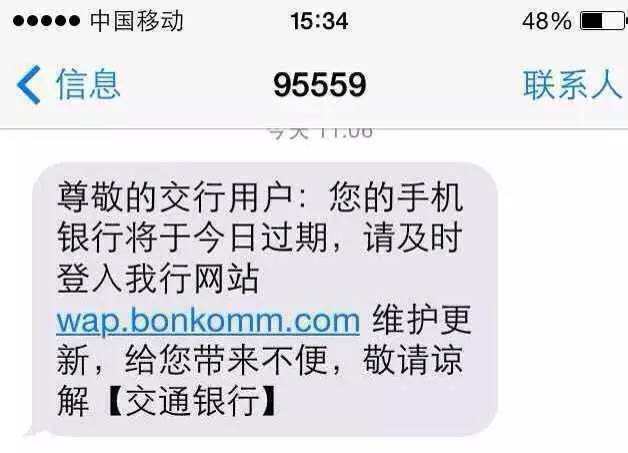 诈骗短信如何辨别是真是假,为什么诈骗短信会被骗
