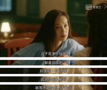 刘诗诗霸气回怼,刘诗诗怼婆婆是什么剧