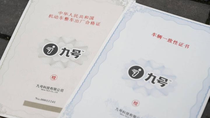 大灯炫酷有型,九号e100大灯效果