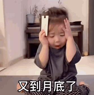 月底冲业绩表情包,表情已达上限怎么办