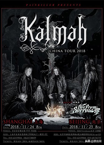 沼泽之王全集,沼泽之王kalmah