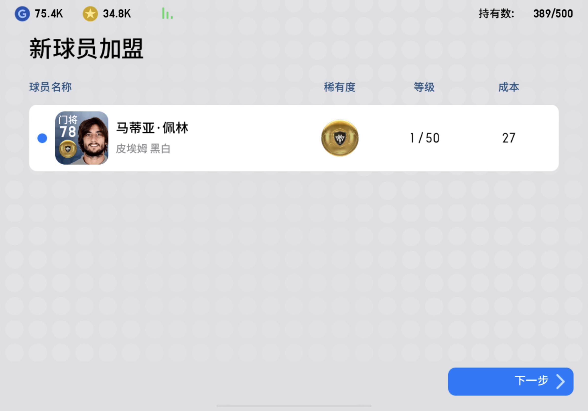 实况足球风凉大叔抽球,实况足球春日有礼抽球