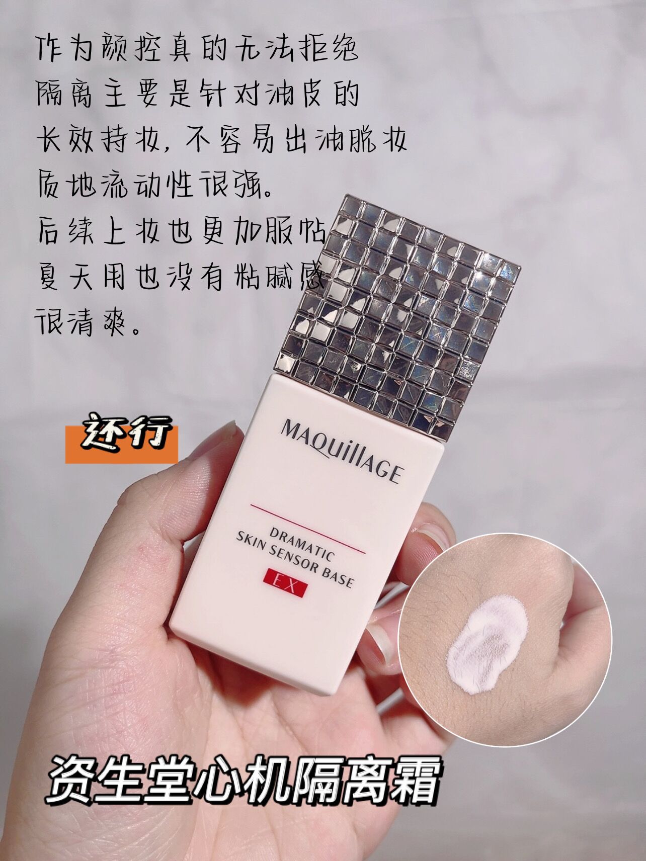 小红书推荐的隔离霜,隔离霜小红书推荐