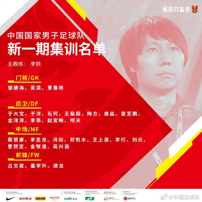 足协辟谣,足协被打脸的后果