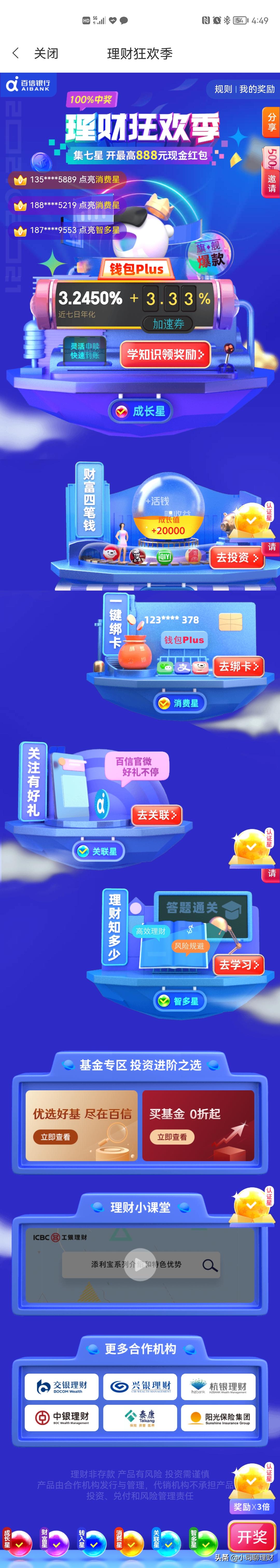 2022年现在手里的钱怎么保值,如何保住自己的零花钱