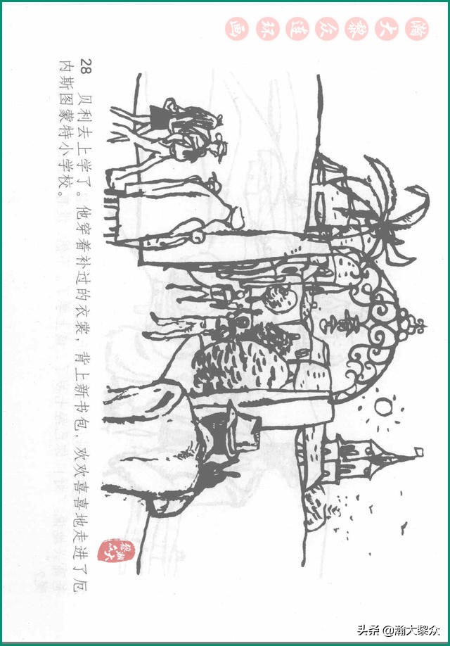 瀚大黎众连环画戚继光,瀚大黎众连环画岳飞