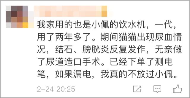 小佩饮水机3代漏电吗,小佩宠物饮水机真的有用吗