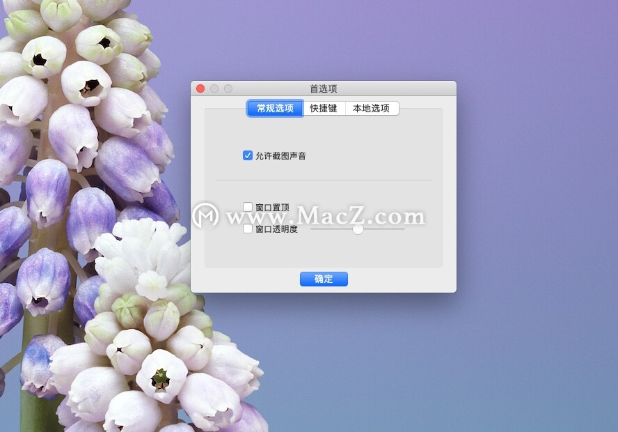 支持ocr截屏插件免费,macos截图工具带ocr